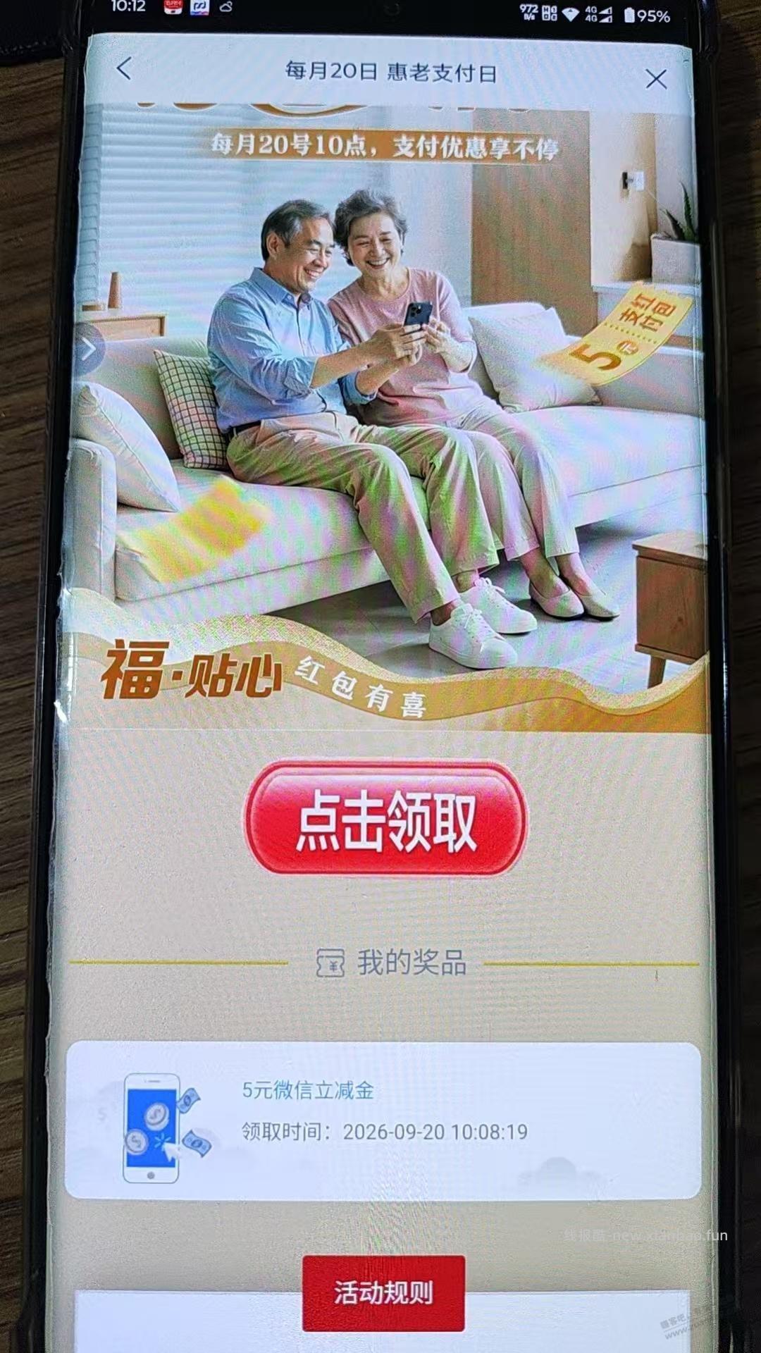 哈哈刚发现的每个月以后又多五毛收入 - 线报酷
