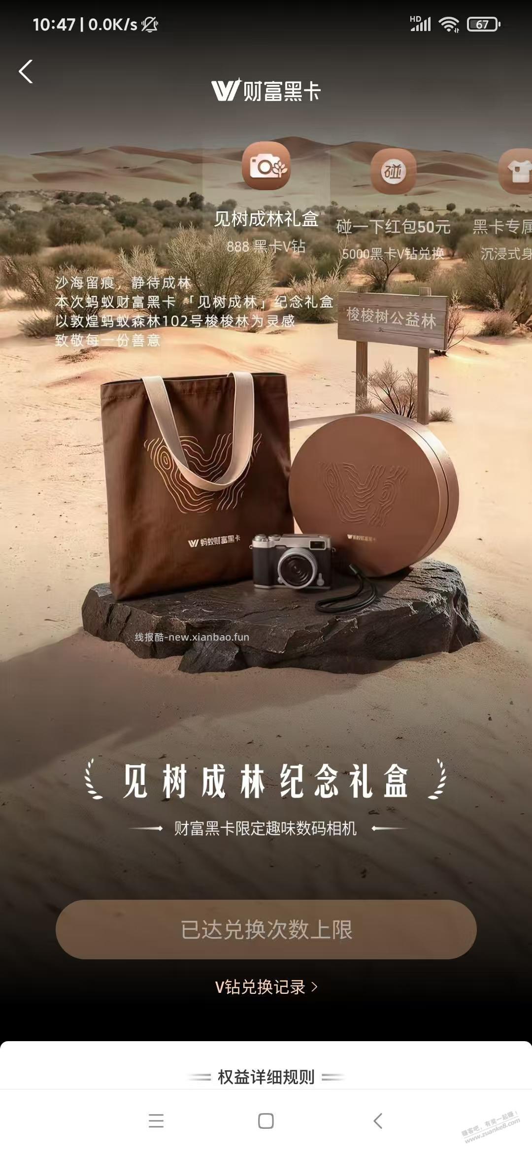 支付宝黑卡送数码相机 - 线报酷