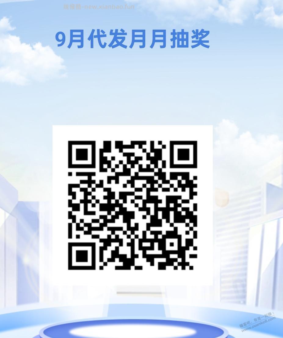 魔都建行代发抽奖，保底5元，积少成多。 - 线报酷