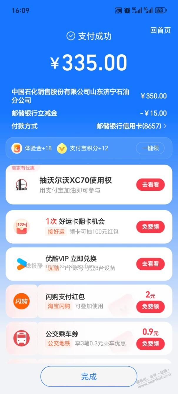 大毛！邮储xing/用卡15元立减金 - 线报酷