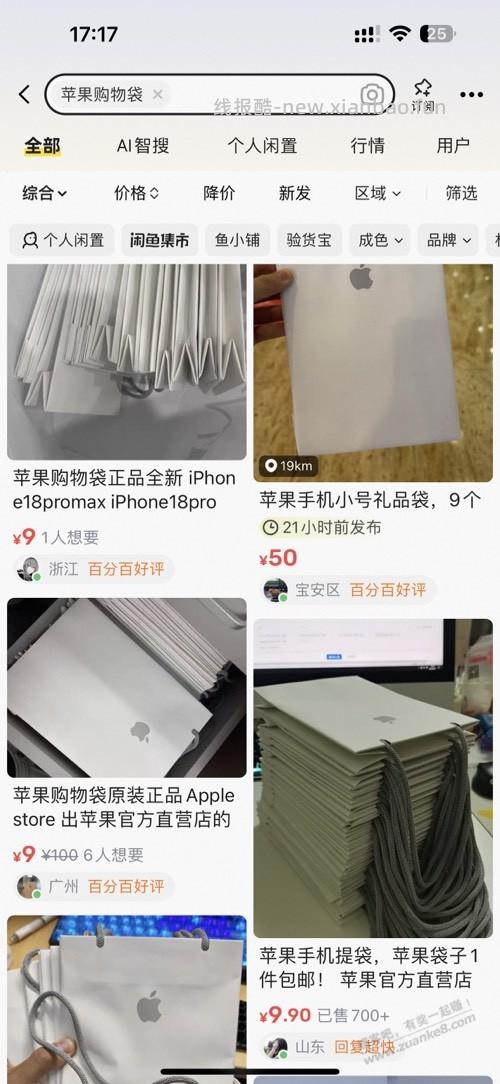 突发奇想 - 线报酷