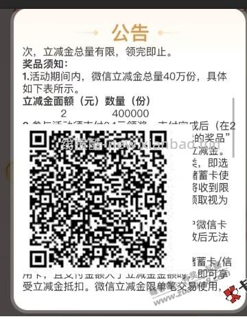 大连建行领2元立减金，非大连建行不用进，区域活动 - 线报酷