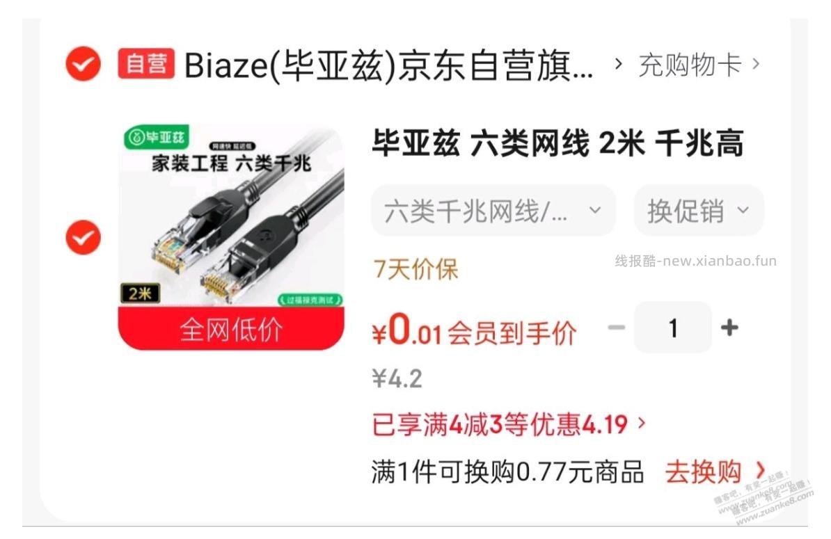 发现这里的帖子秒爬到其他地方，时间都不带差的 - 线报酷