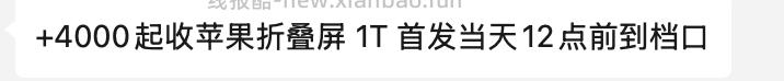 苹果duo这么离谱吗 - 线报酷