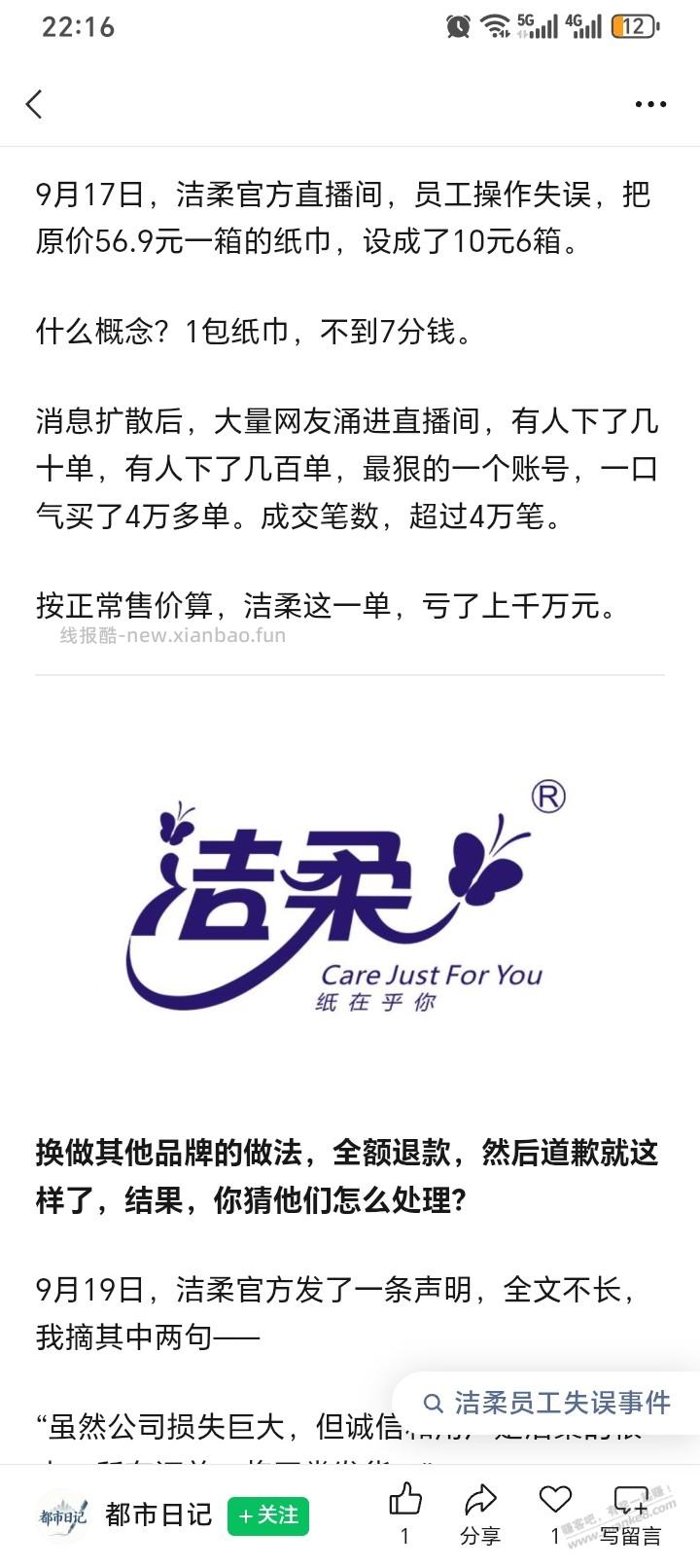 咋一点消息也没有 - 线报酷