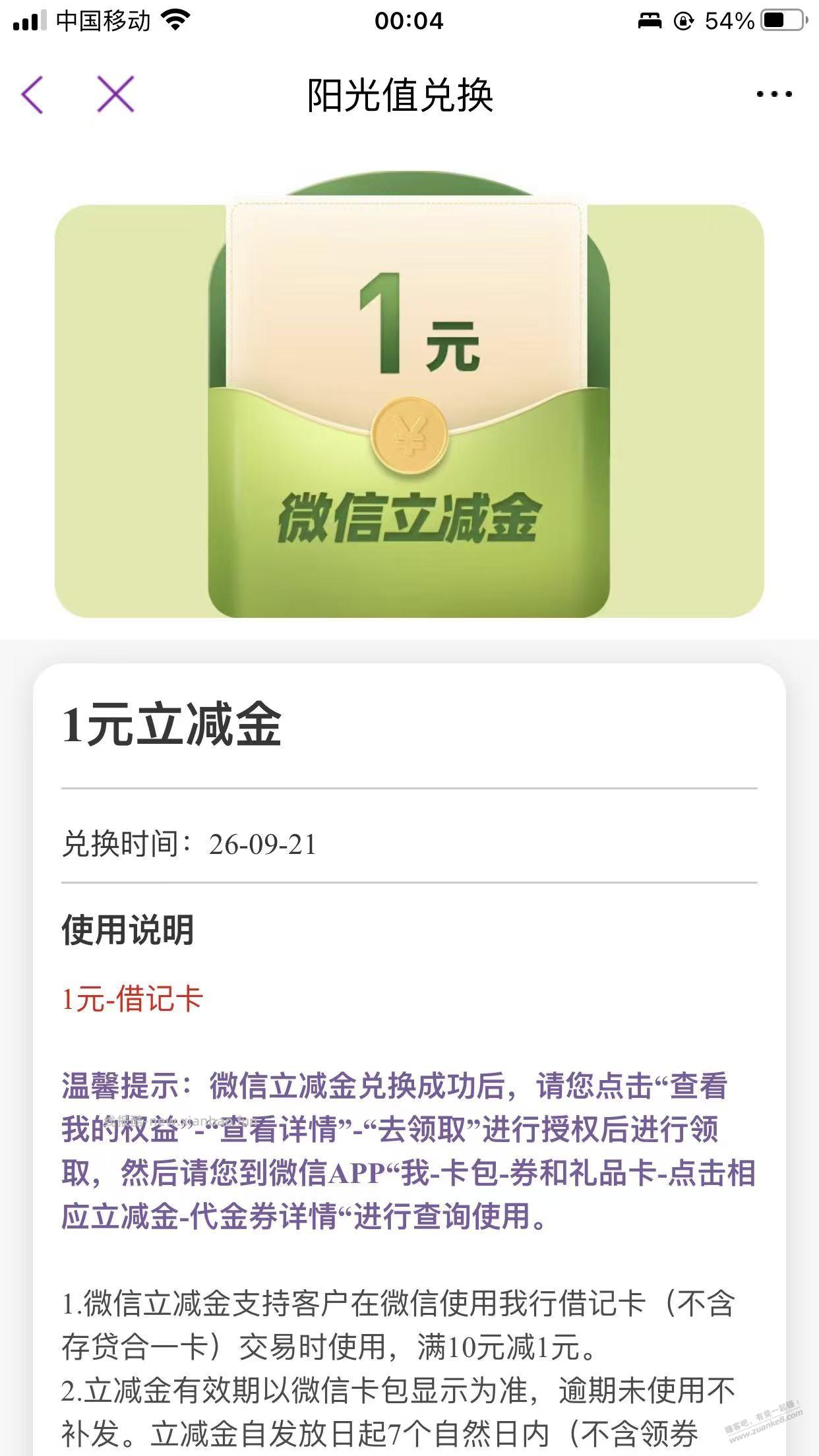 光大阳光值小水 - 线报酷