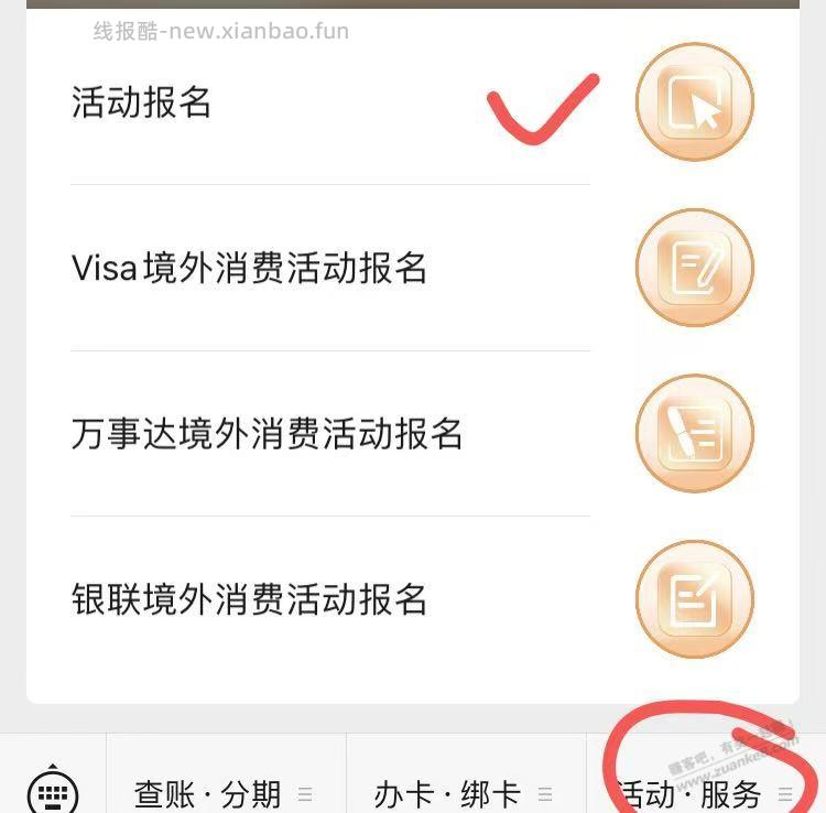 中行xing/用卡大毛，速度报名 - 线报酷