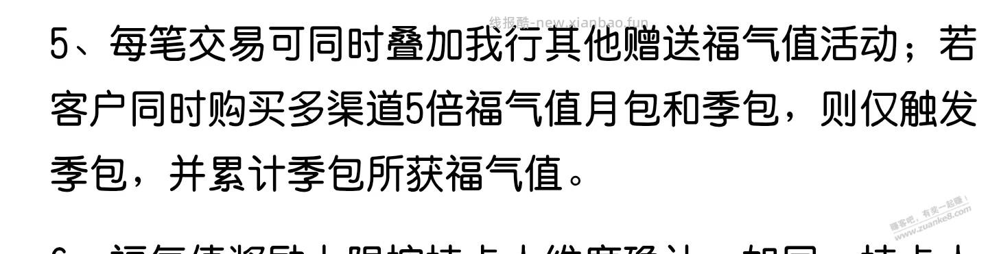 中行xing/用卡大毛，速度报名 - 线报酷