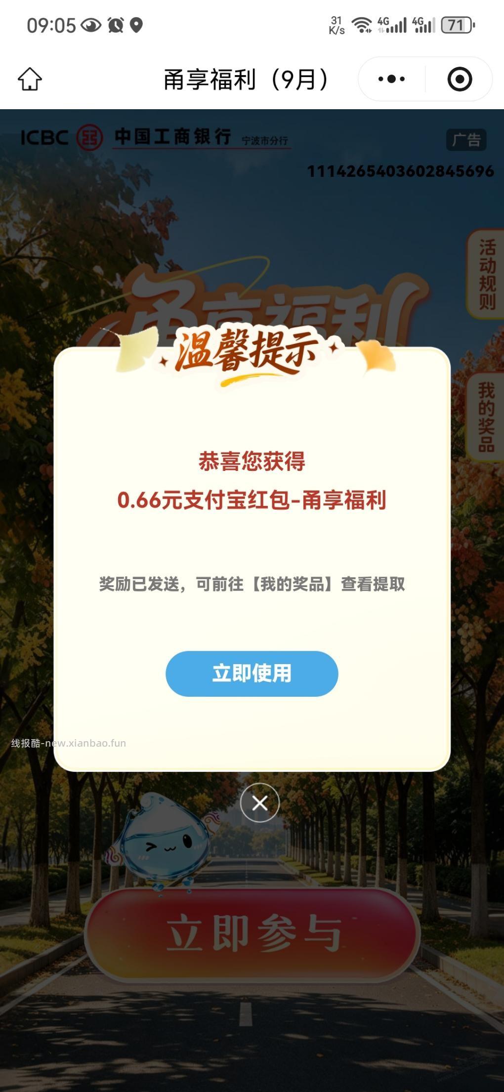 工行支付宝红包，还有，多微信可以多领 - 线报酷