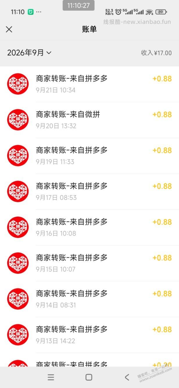 拼多多组队也没钱了 - 线报酷