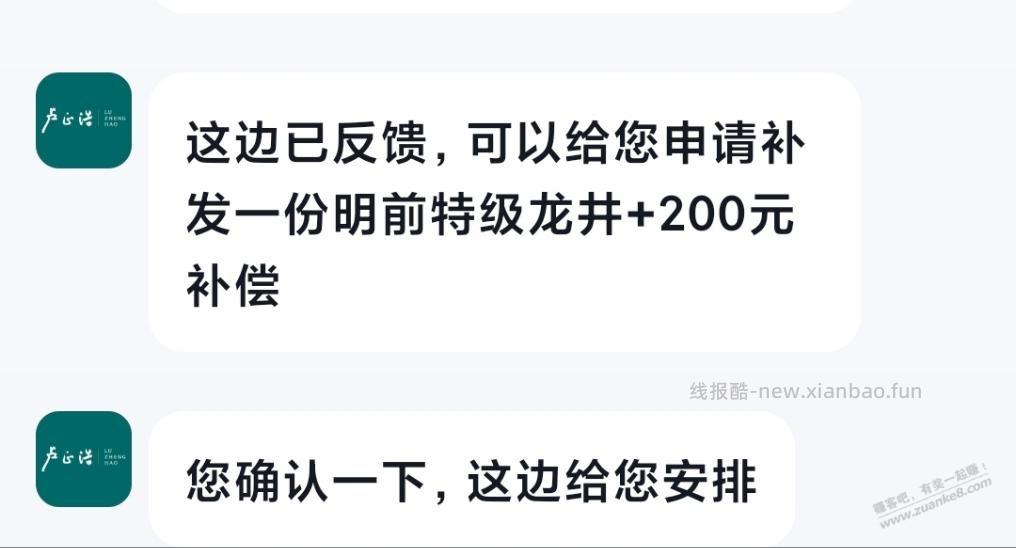 为什么你们会觉得我吹牛呢？本来就是商家的错，按理说应该赔1000的 - 线报酷