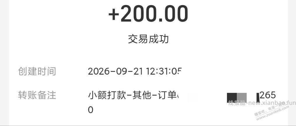 为什么你们会觉得我吹牛呢？本来就是商家的错，按理说应该赔1000的 - 线报酷