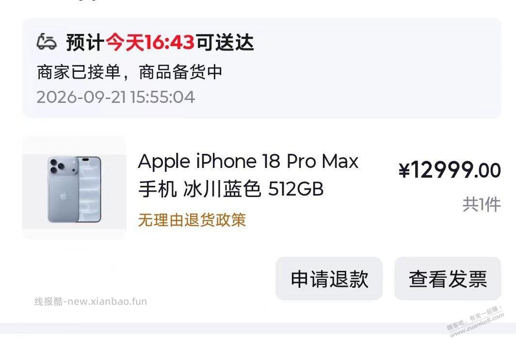 小县城捡到三台小时达18pm - 线报酷