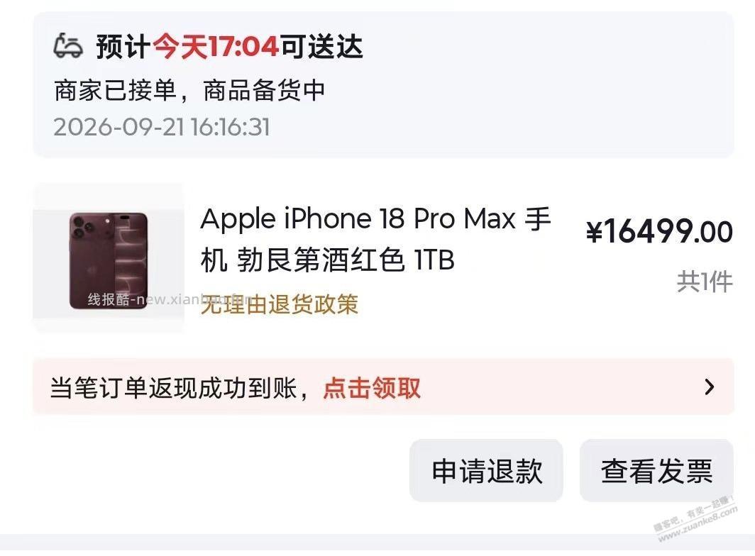 小县城捡到三台小时达18pm - 线报酷
