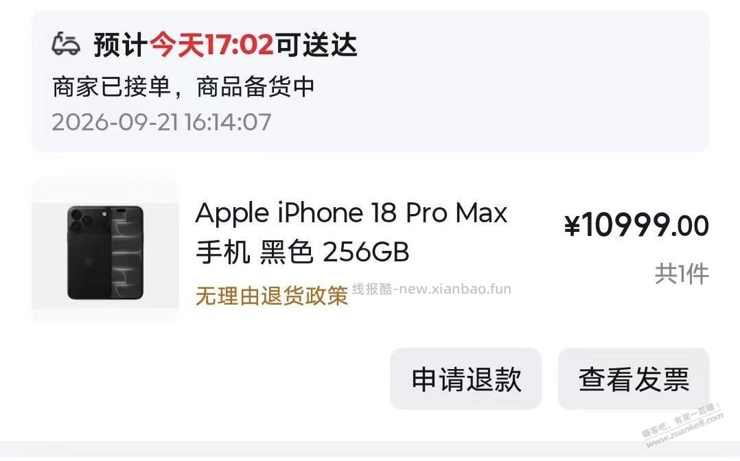 小县城捡到三台小时达18pm - 线报酷