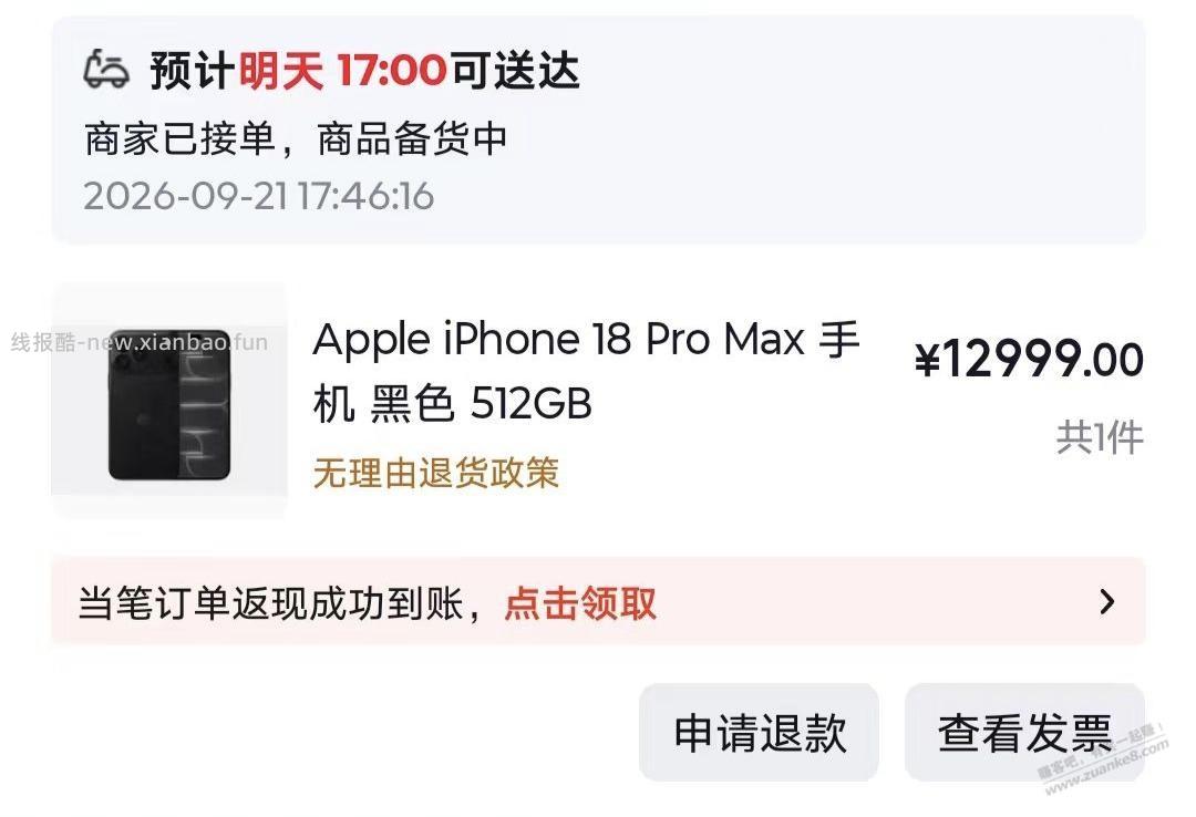 听劝，1T退了换个512黑色的 - 线报酷