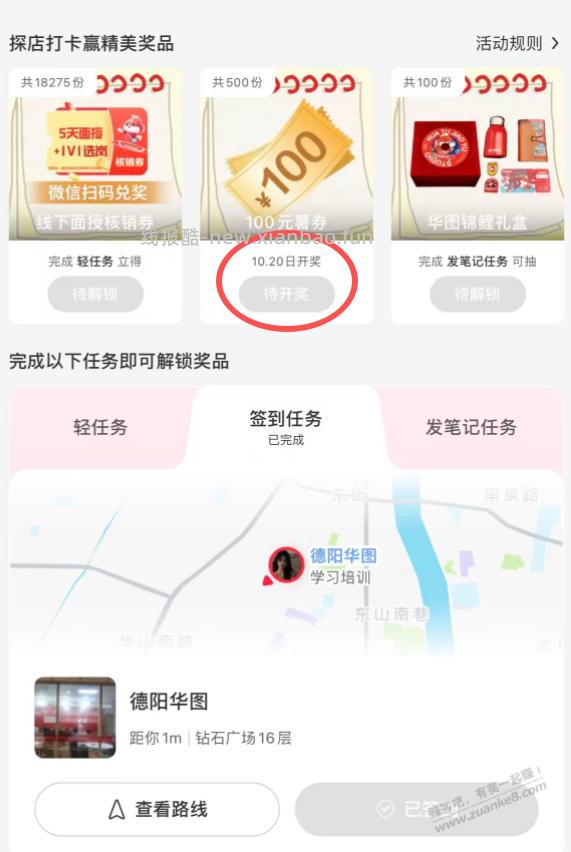 小红小红书搜:考公人上岸吧，100大毛 非必中 - 线报酷