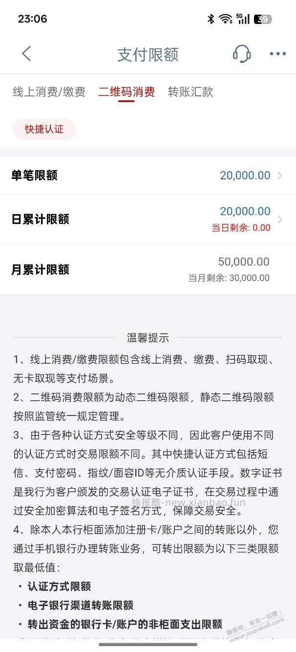 今天买车尴尬了，xing/用卡一分不能用。 - 线报酷