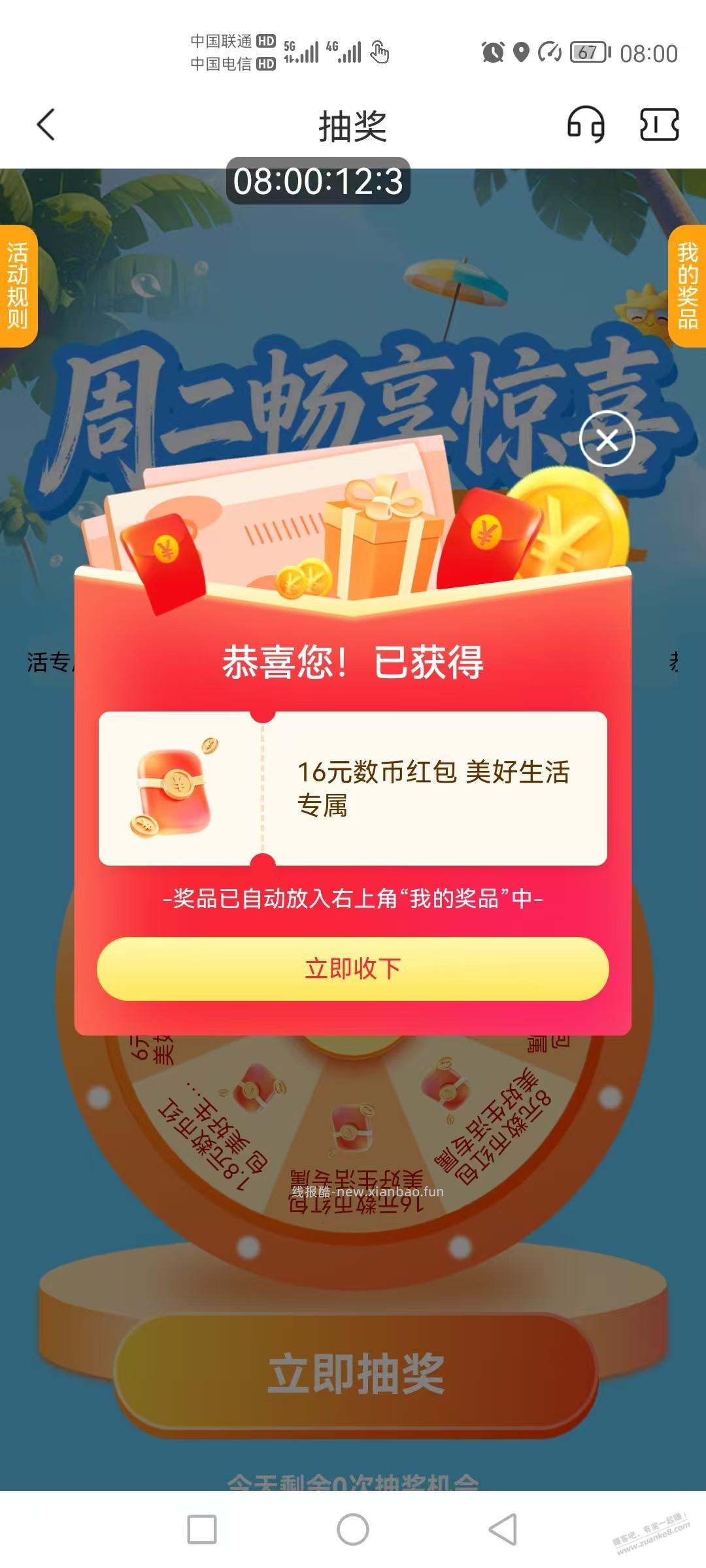 宁波送早餐钱，16元 - 线报酷