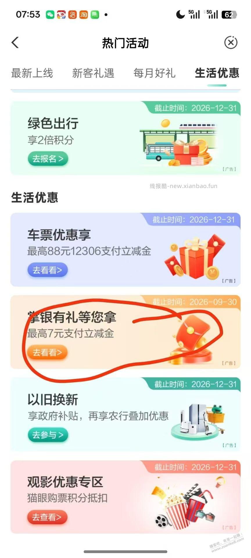 农行 大毛 - 线报酷