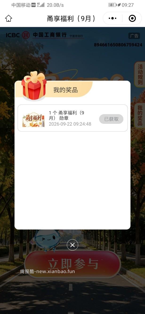 工行支付宝红包 有了 多微信可以多领 - 线报酷