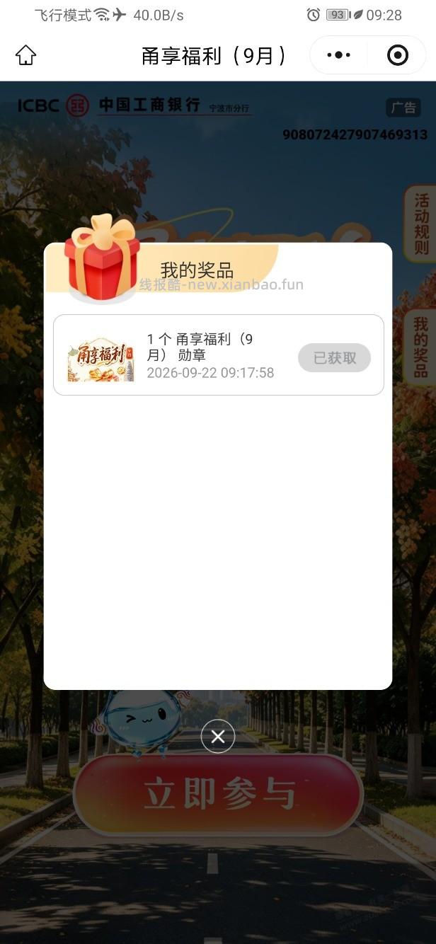 工行支付宝红包 有了 多微信可以多领 - 线报酷
