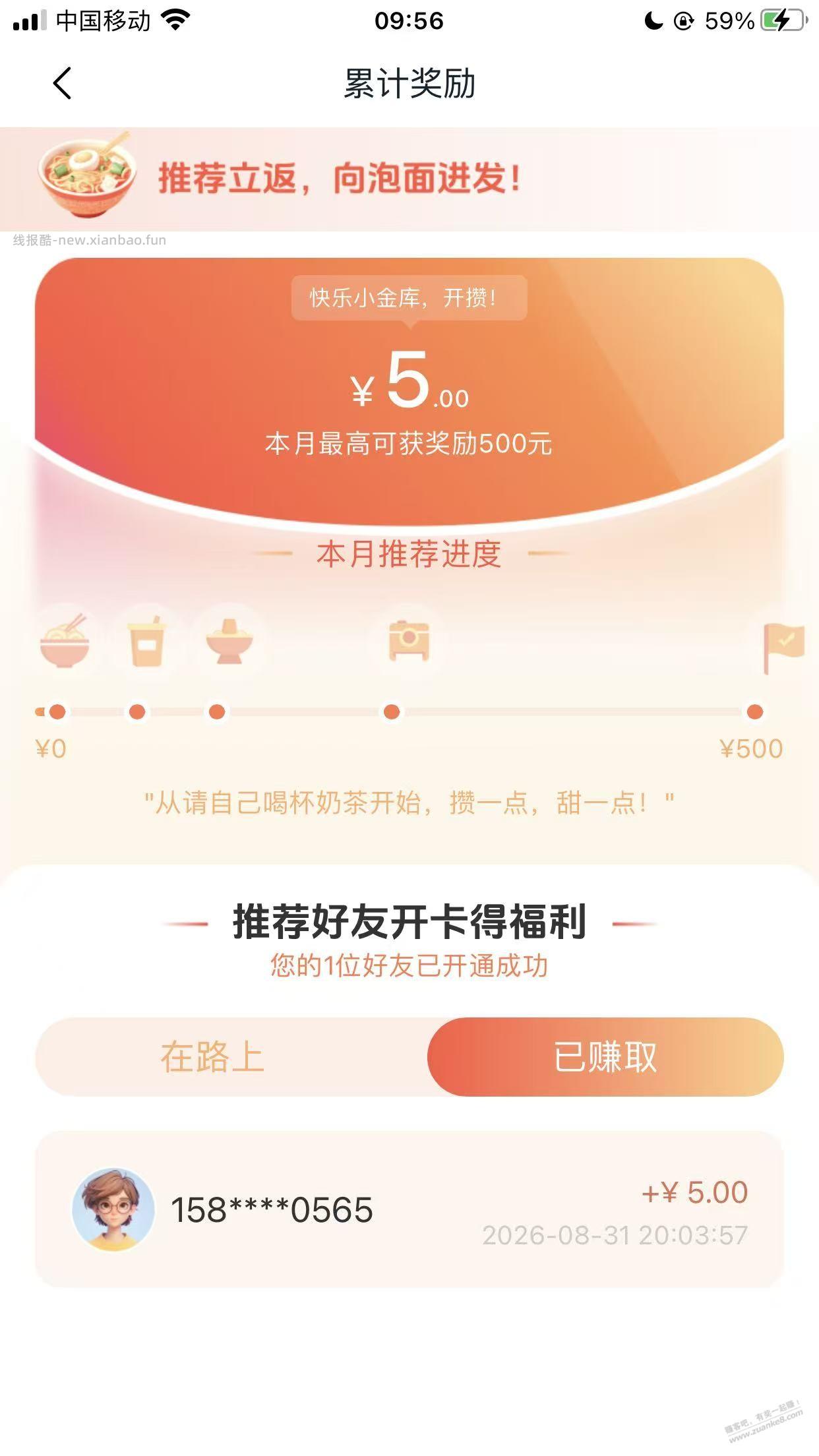 苹果手机来薅10元交通卡 - 线报酷