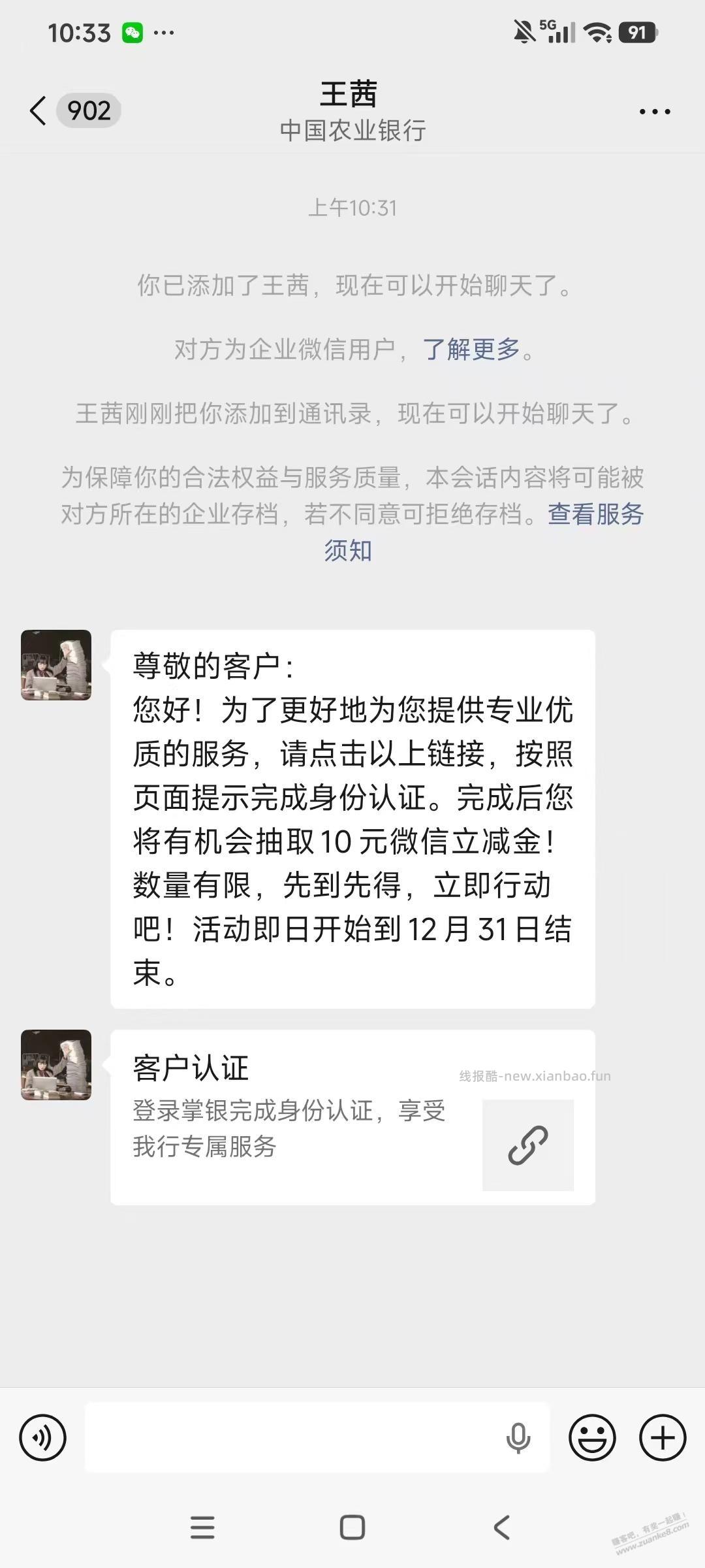速度农行最低2元立减金赶紧 - 线报酷