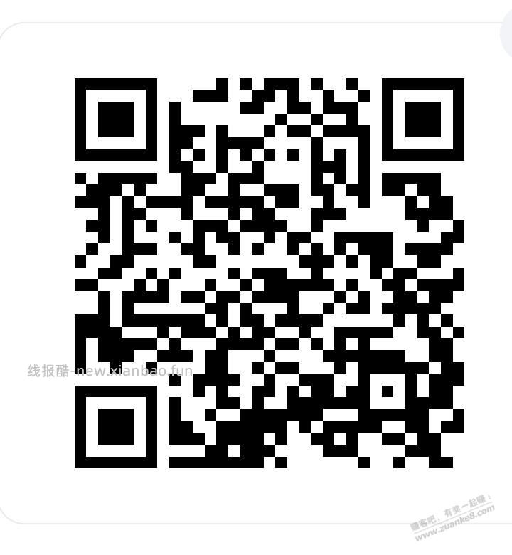 招行基金体验金 - 线报酷
