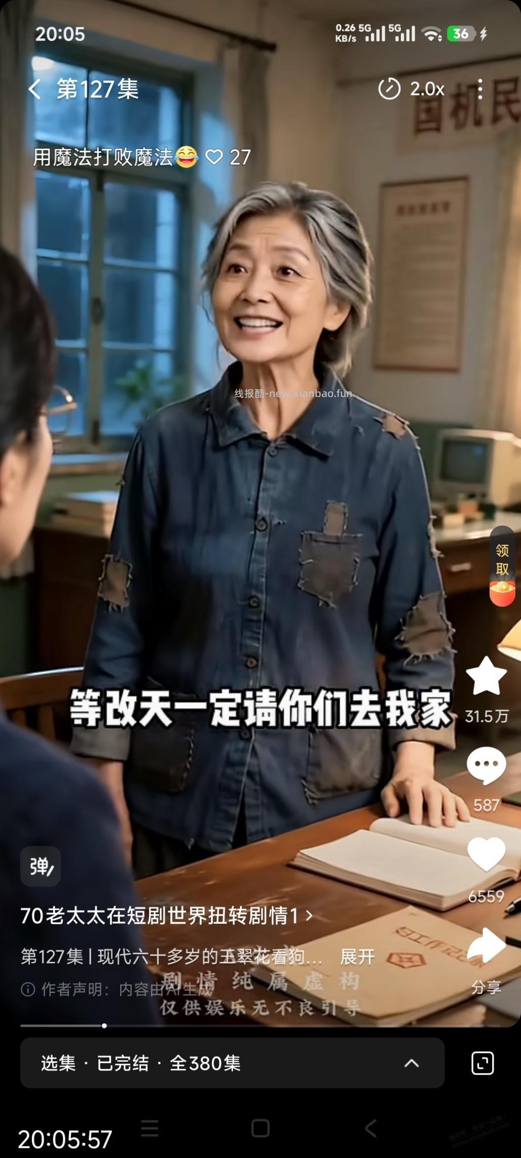 推荐个红果的短剧，乳腺舒畅了 - 线报酷