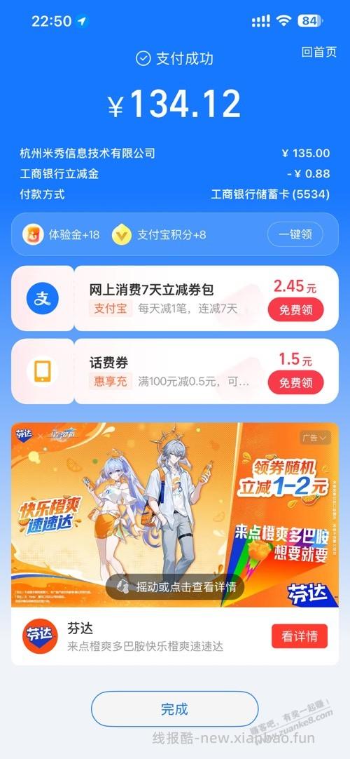 老铁们给回点血 - 线报酷