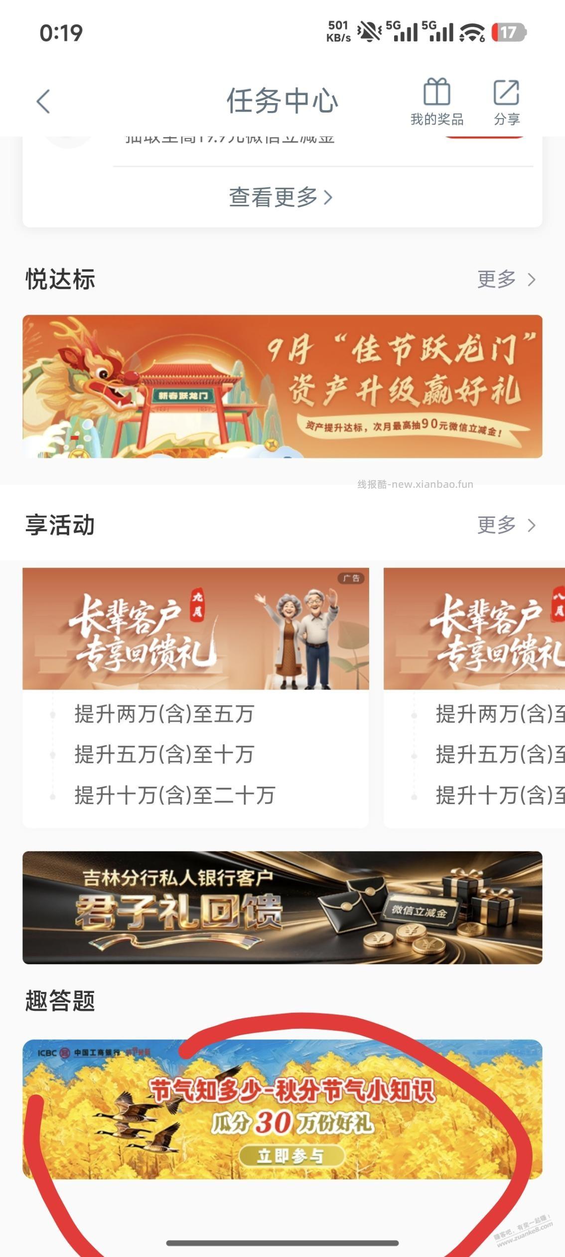 工行66i豆 - 赚客导航