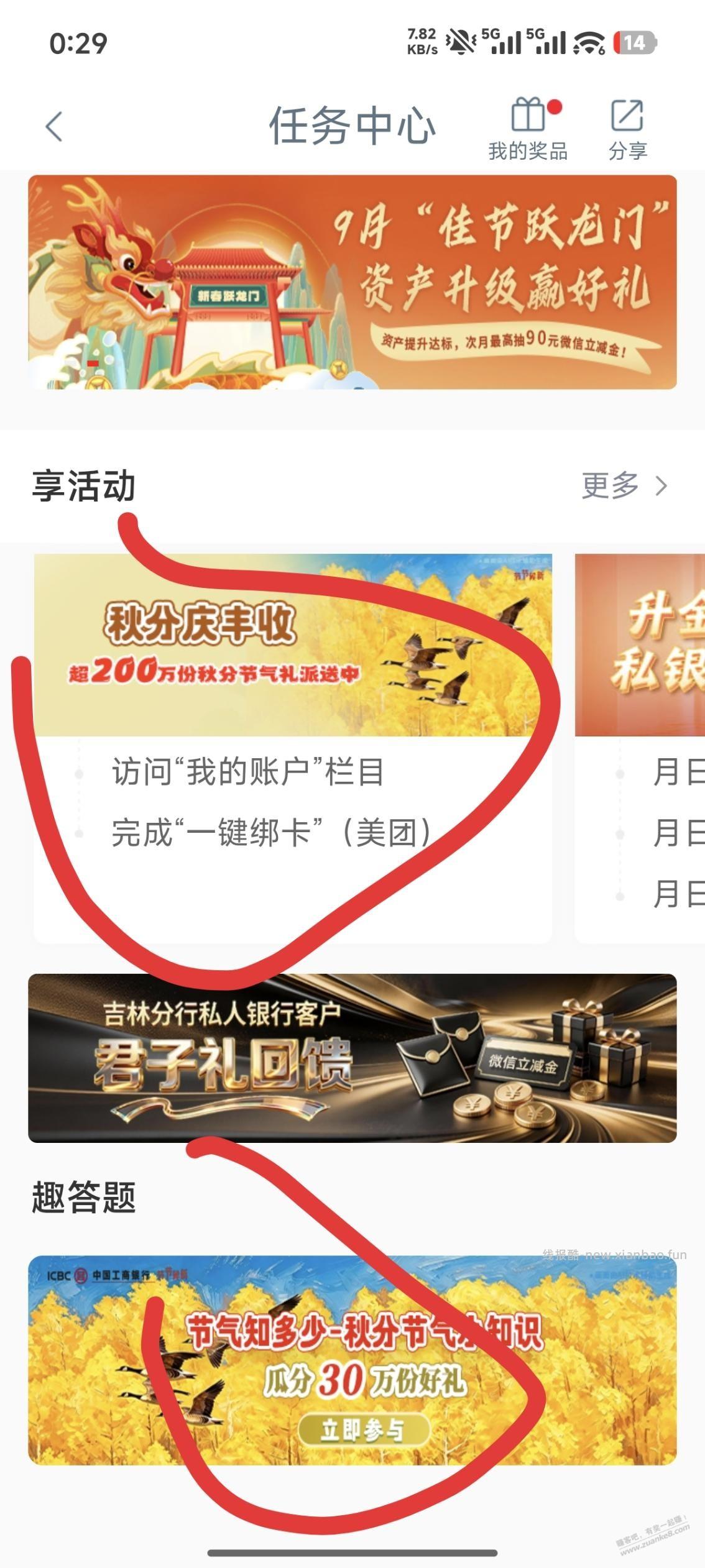 工行i豆300+66 - 赚客导航
