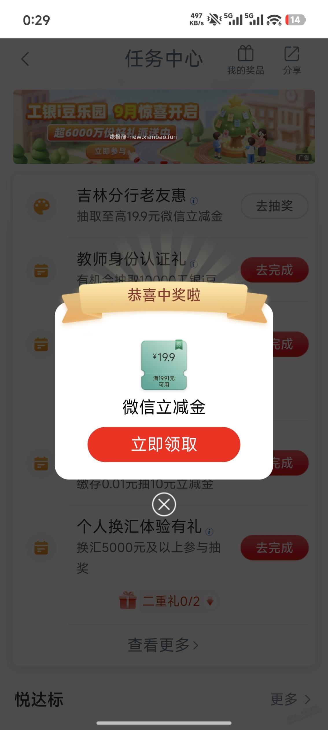 吉林省工行大毛 - 赚客导航