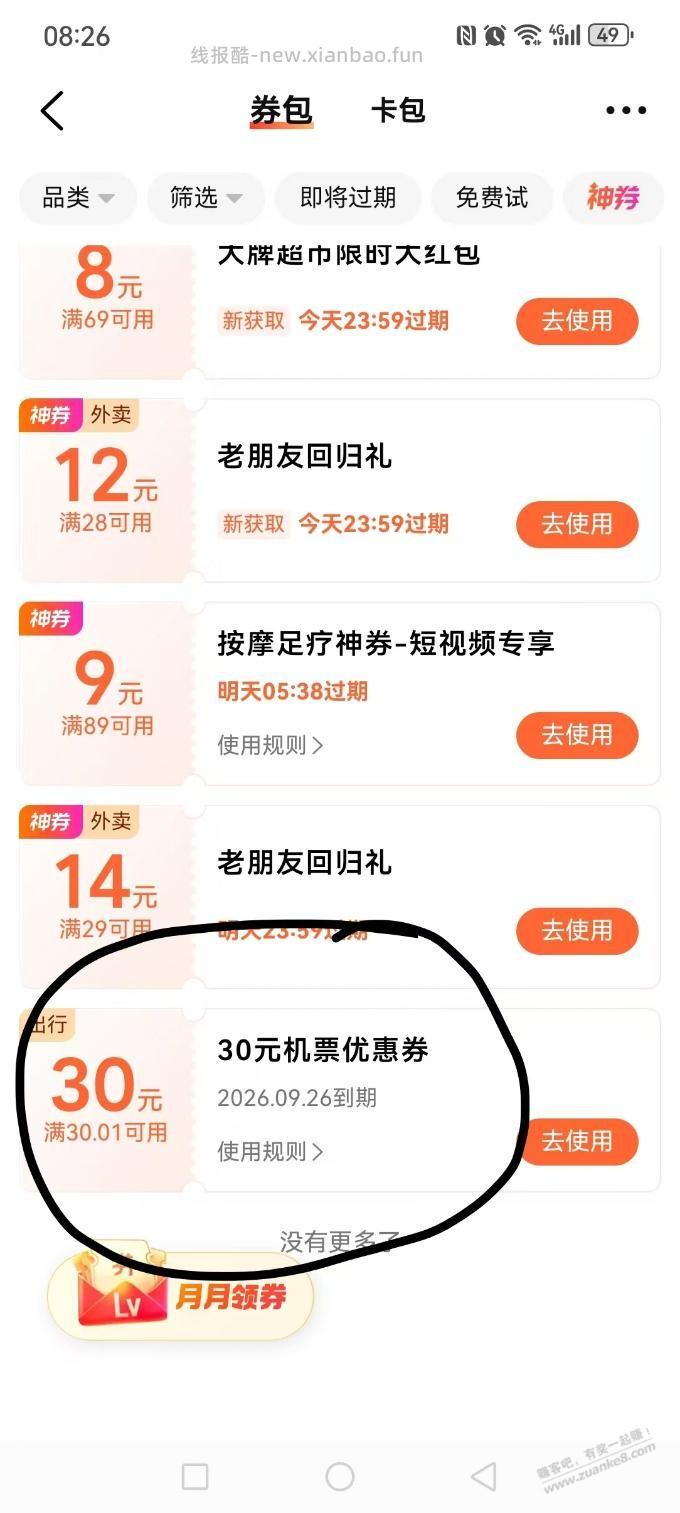 机票 - 赚客导航