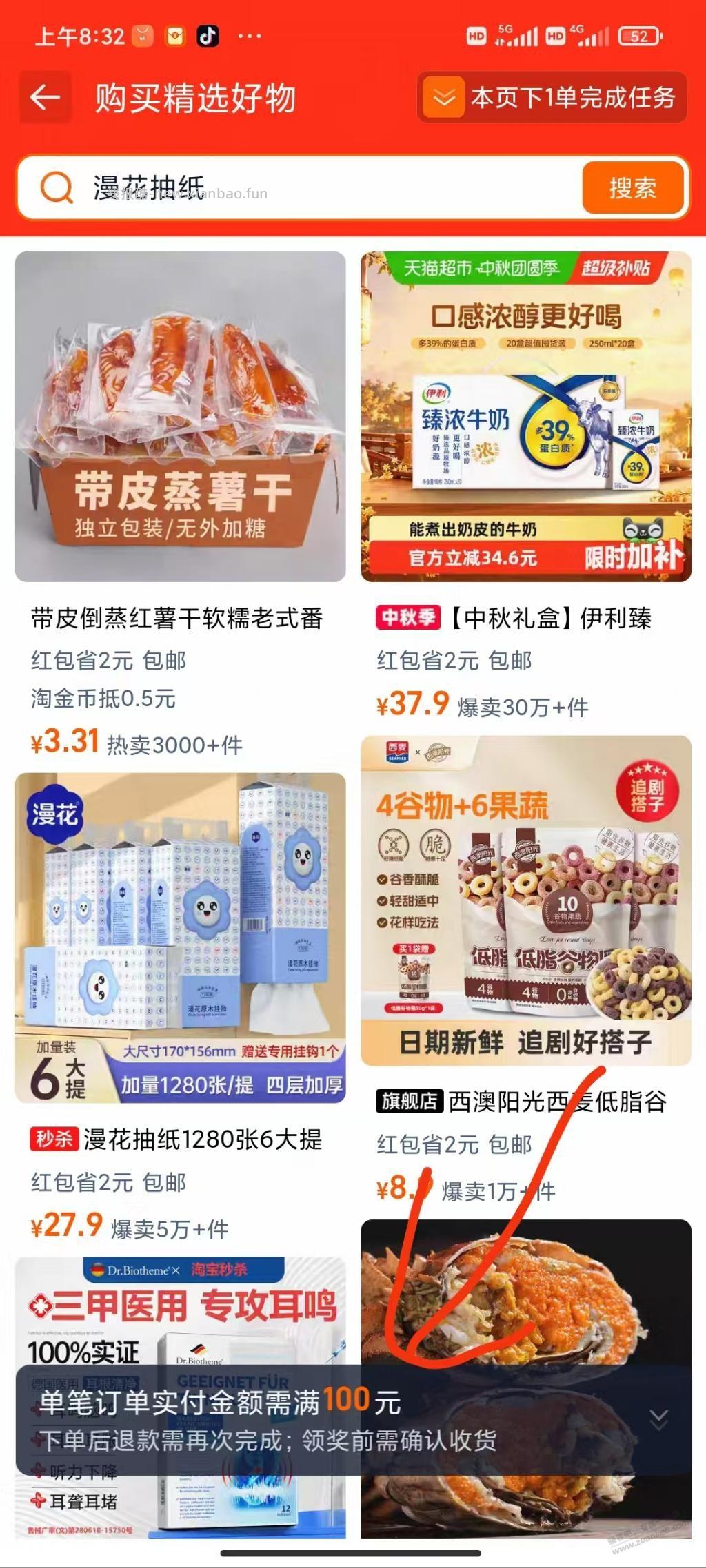 淘宝签到不讲道德 - 线报酷