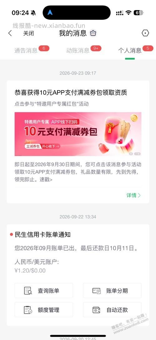 全民生活10块，自测 - 赚客导航