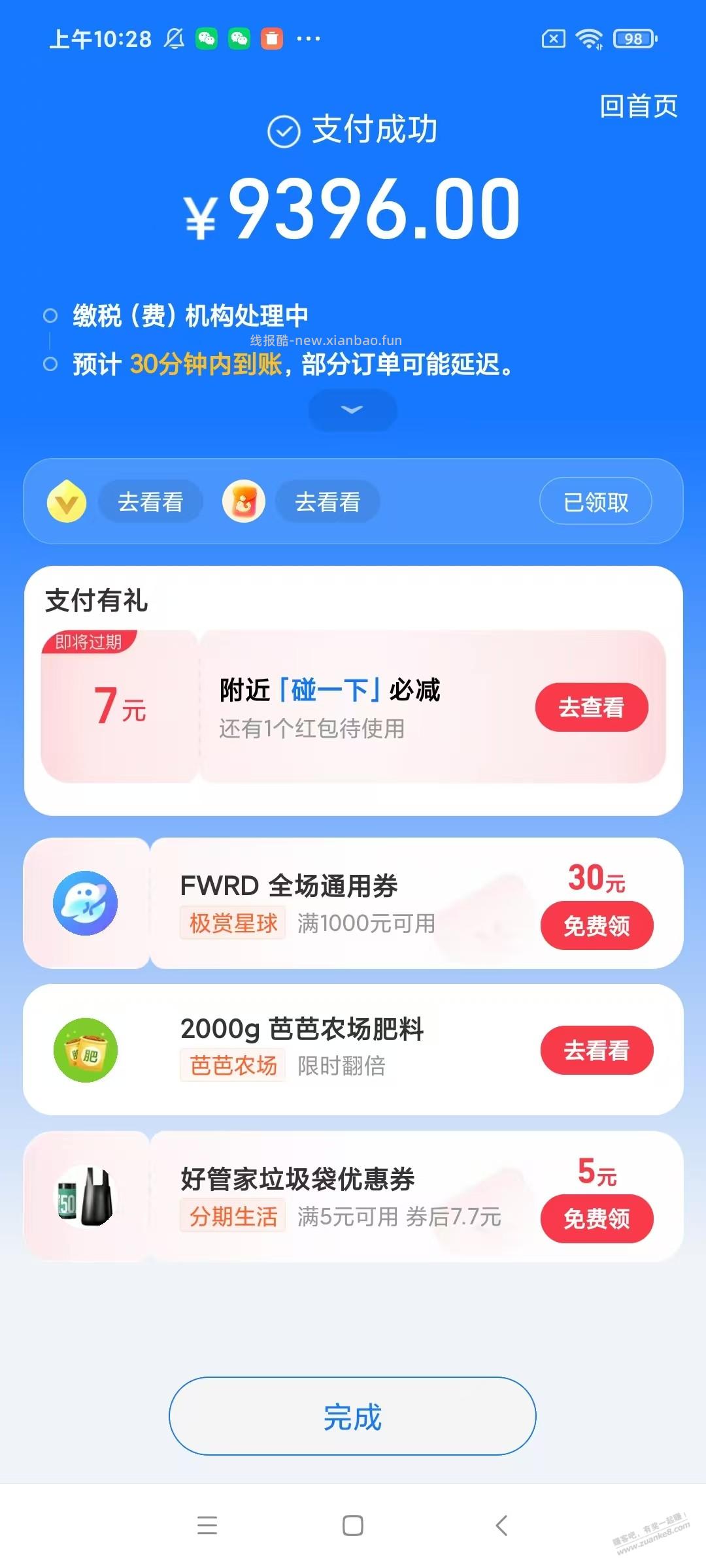 帮老婆交社保了，不知道划算不 - 线报酷