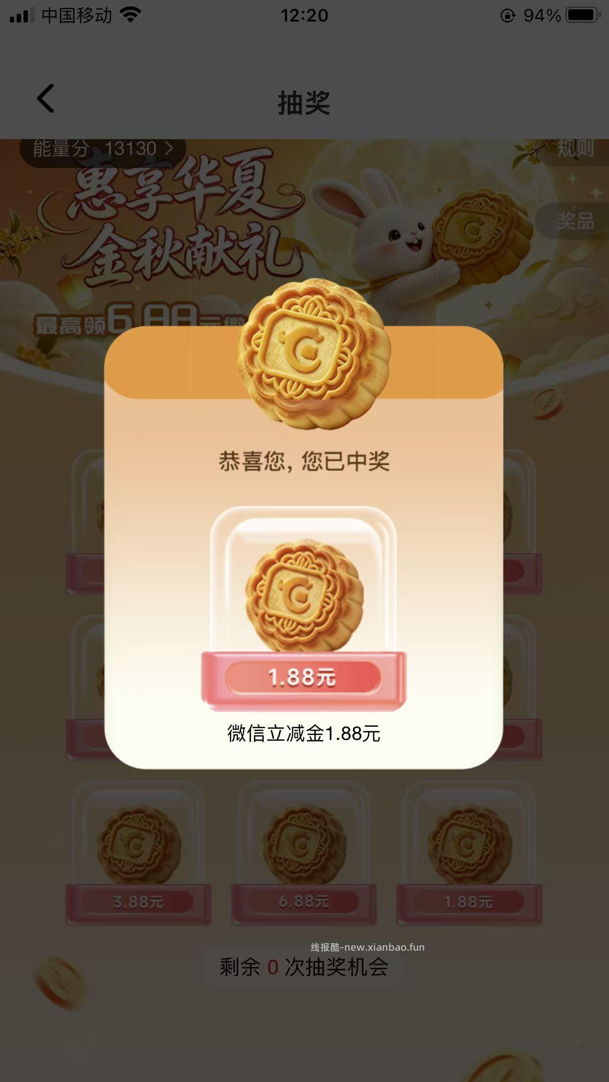 华夏银行广州分行最低1.88立减金 - 赚客导航