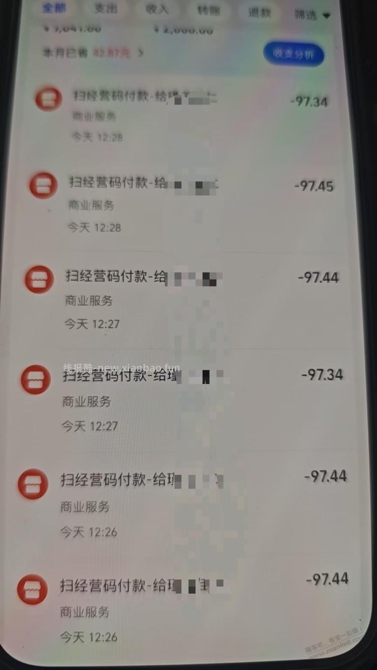 山东工行支付宝大猫 - 线报酷