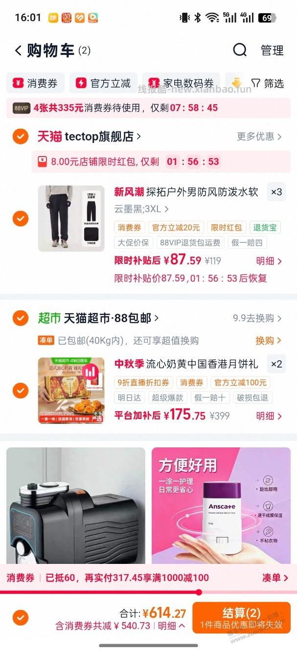 170的美心。有需求可以去买 - 赚客导航
