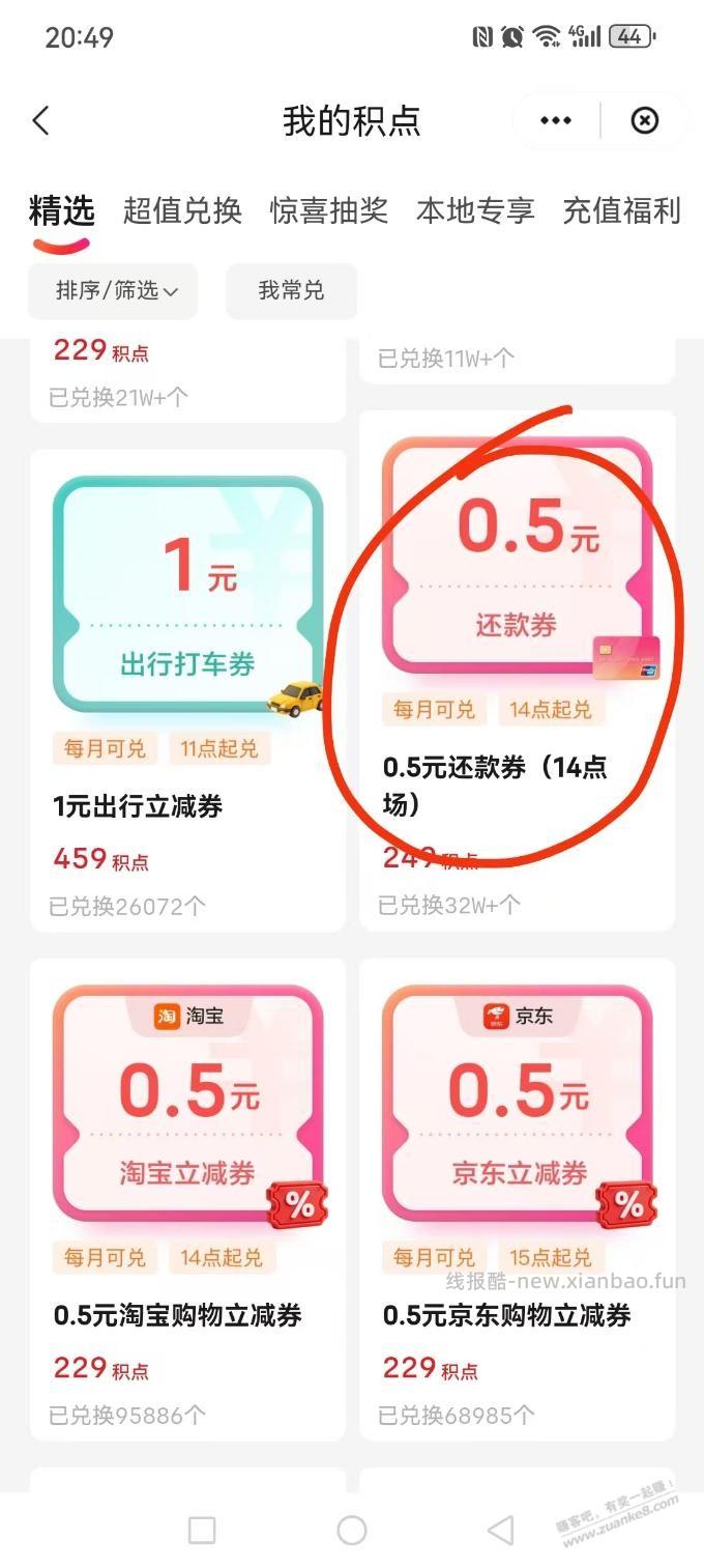 10-0.5 - 线报酷