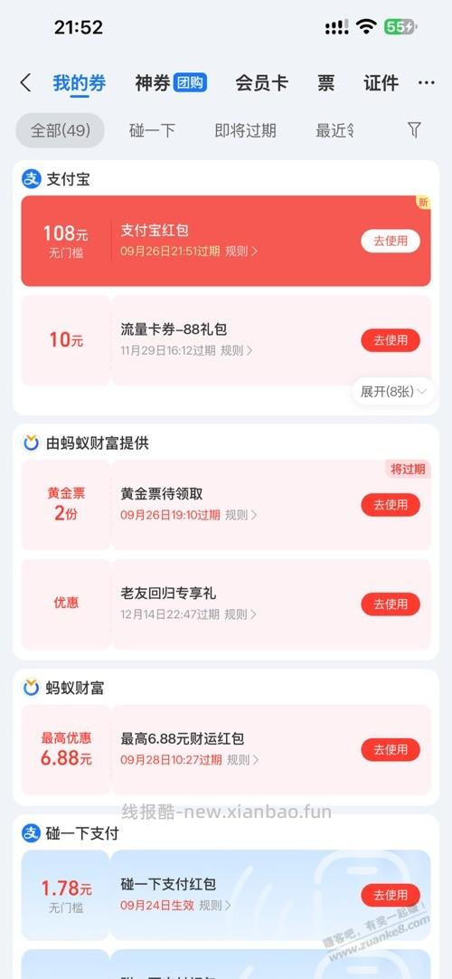 申请网商贷100红包有拿到的嘛？ - 线报酷