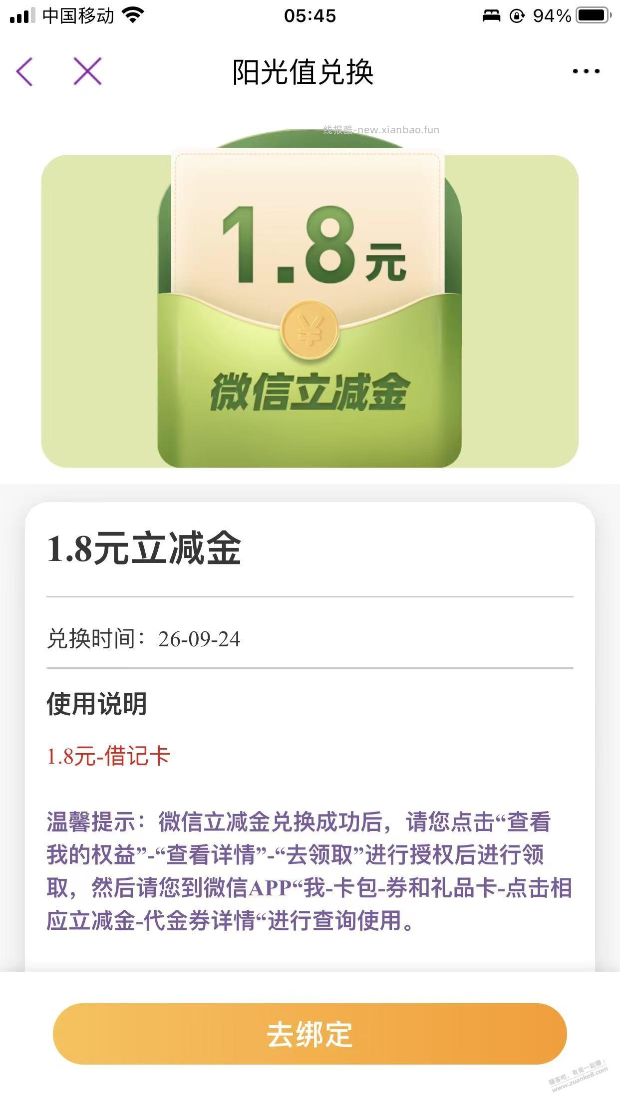 光大阳光值小水 - 赚客导航