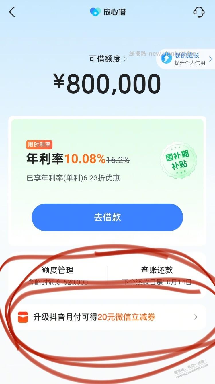 抖音的此20元毛，要不要薅过来。 - 赚客导航