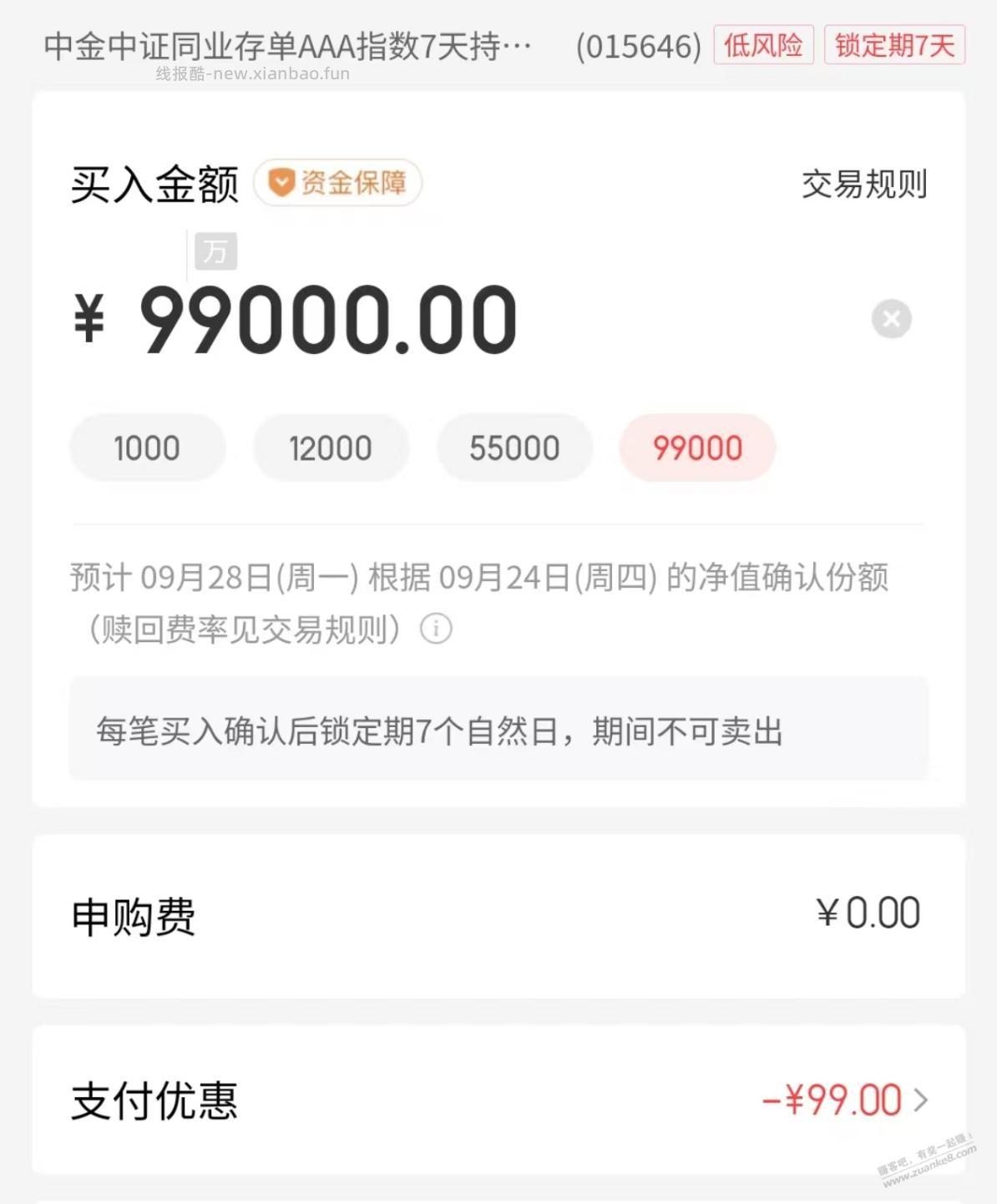速度，我已上车 - 线报酷
