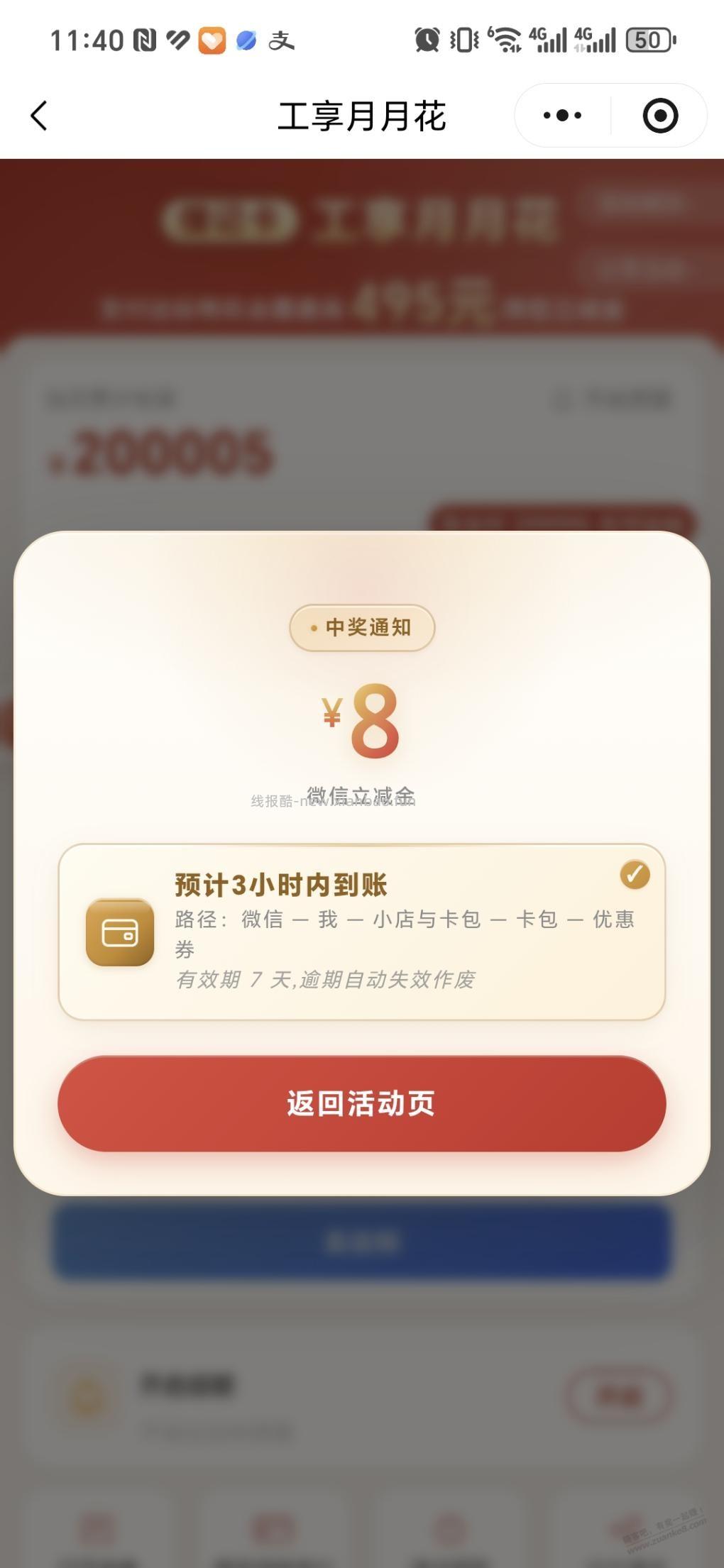 工行20万中8 - 线报酷