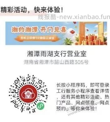 工行速度多v - 线报酷