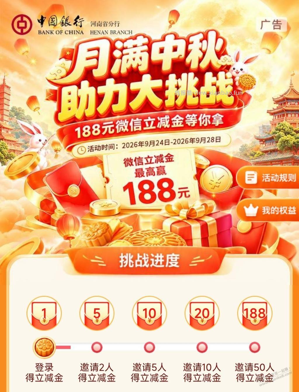 河南中行1立减金 - 赚客导航