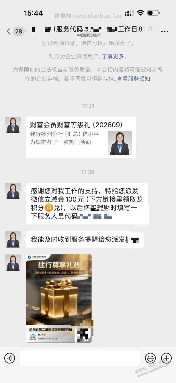 中秋意外惊喜 - 赚客导航